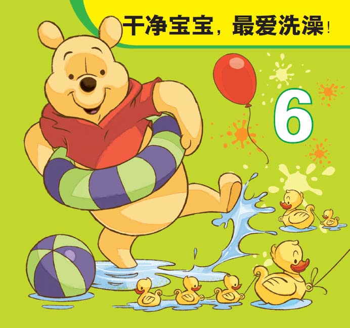 童趣兒童圖書迪士尼寶寶快樂洗澡書——寶寶愛洗澡內文2
