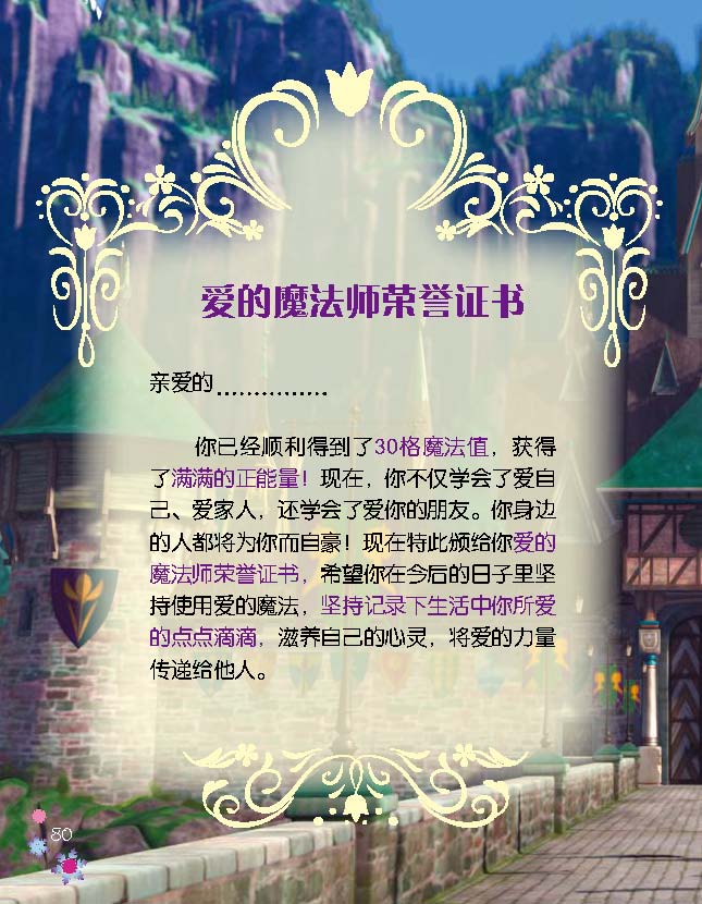 冰雪奇緣筆記_頁面_81.jpg